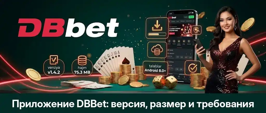 DBBet приложение: версия, размер и требования