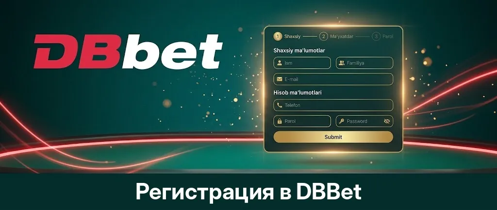 Регистрация в DBBet: открытие нового аккаунта